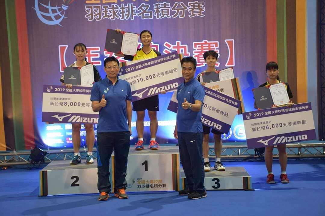 陳若瑋榮獲2019全國大專校院羽球排名積分賽年終總決賽女單冠軍女雙亞軍