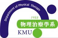 高雄醫學大學 物理治療學系